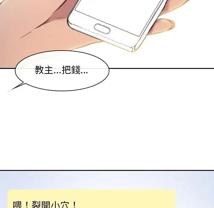 漫画《寻找初恋》第62话第185张图