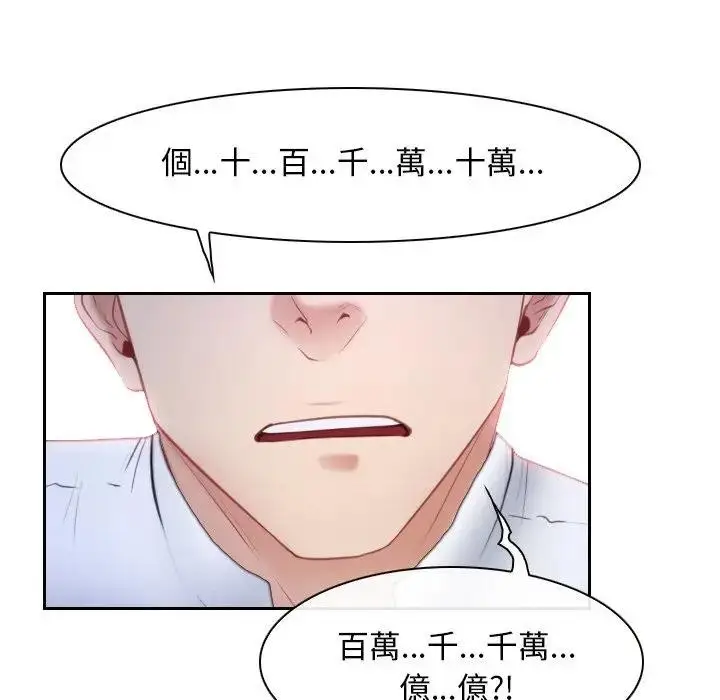 漫画《寻找初恋》第62话第189张图