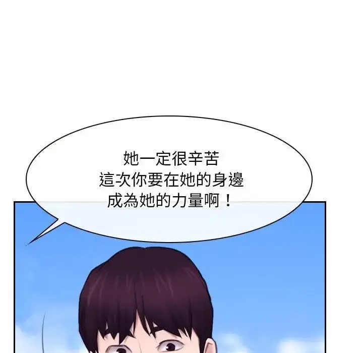 漫画《寻找初恋》第62话第23张图