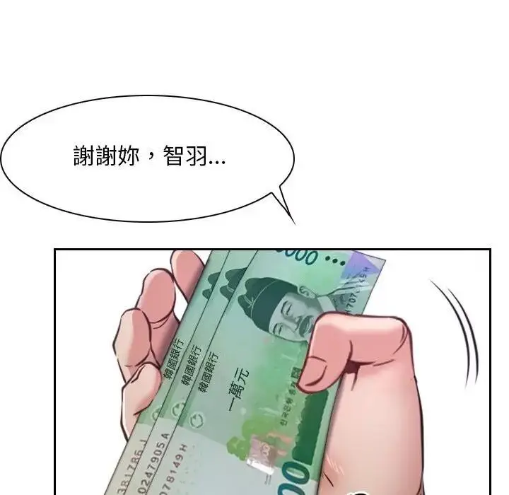 漫画《寻找初恋》第62话第25张图