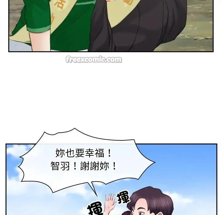 漫画《寻找初恋》第62话第28张图