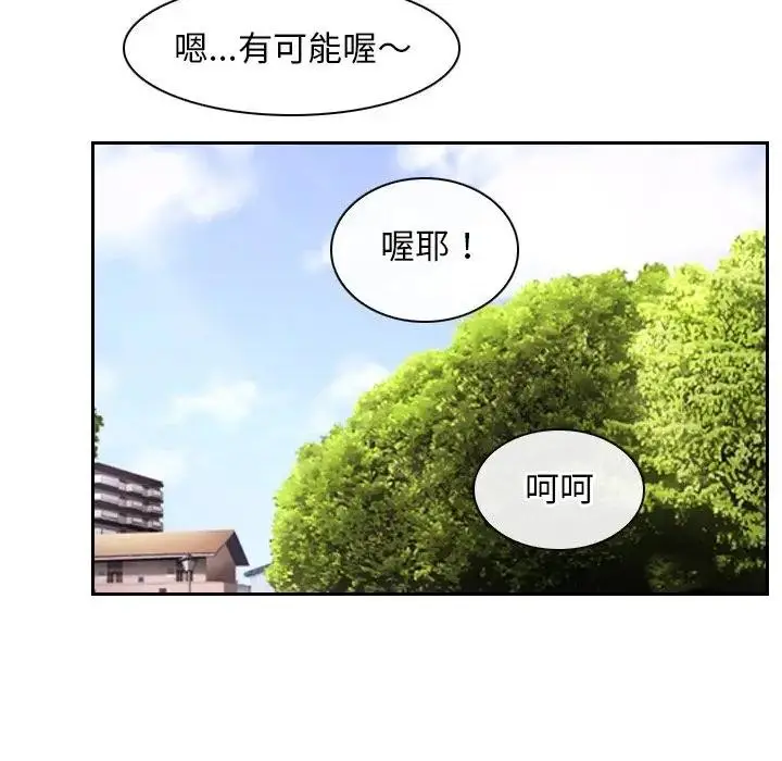 漫画《寻找初恋》第62话第31张图
