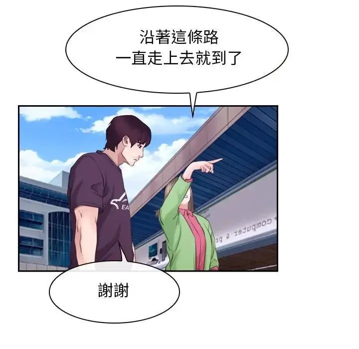 漫画《寻找初恋》第62话第35张图