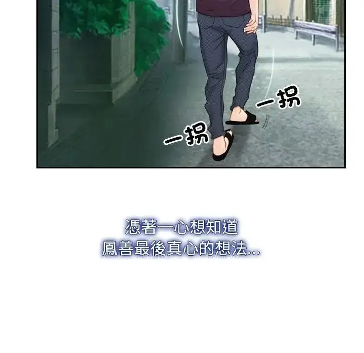 漫画《寻找初恋》第62话第37张图