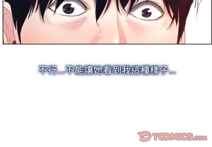 漫画《寻找初恋》第62话第4张图