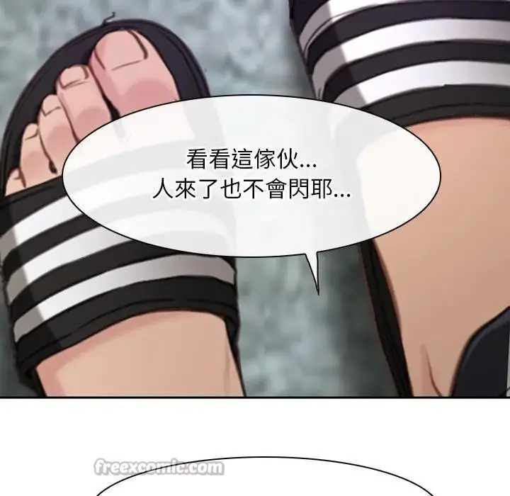 漫画《寻找初恋》第62话第42张图
