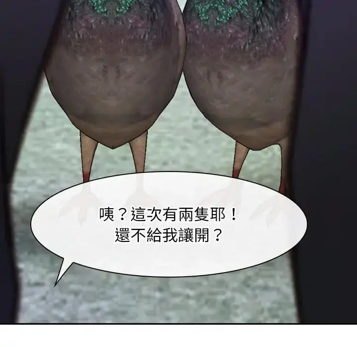 漫画《寻找初恋》第62话第46张图