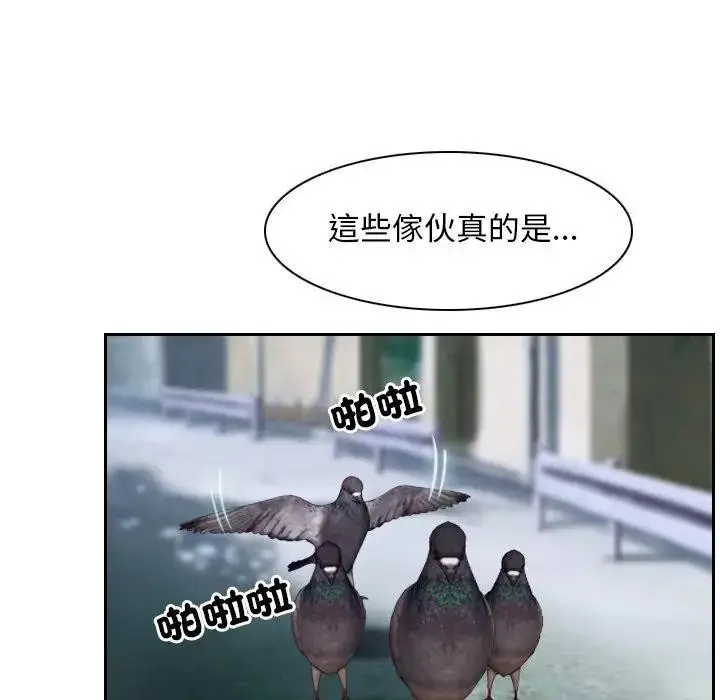 漫画《寻找初恋》第62话第52张图