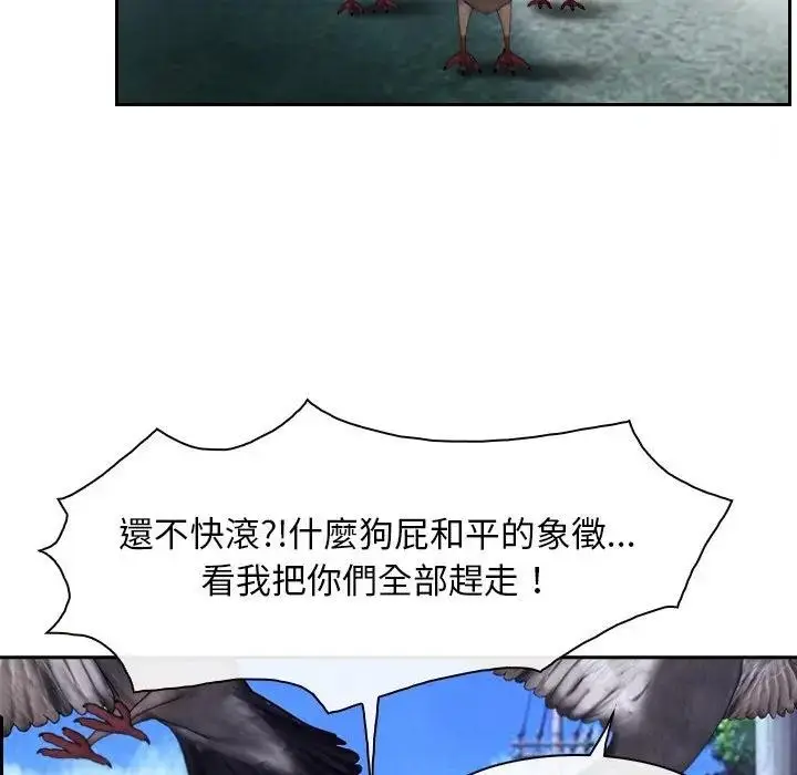 漫画《寻找初恋》第62话第53张图