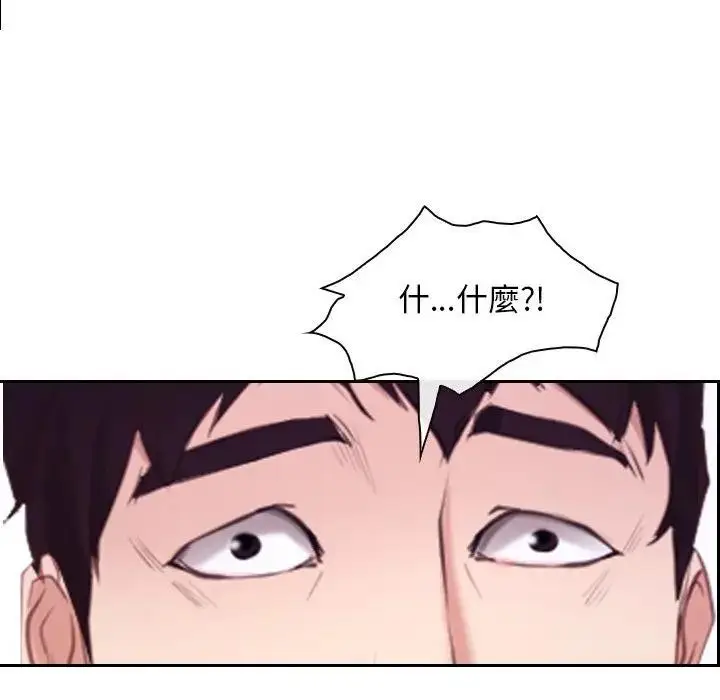 漫画《寻找初恋》第62话第57张图