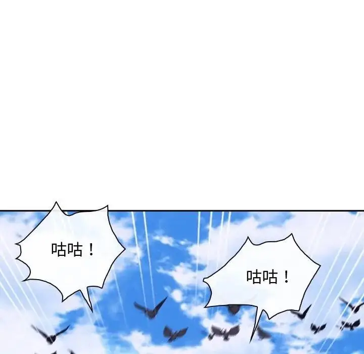 漫画《寻找初恋》第62话第58张图