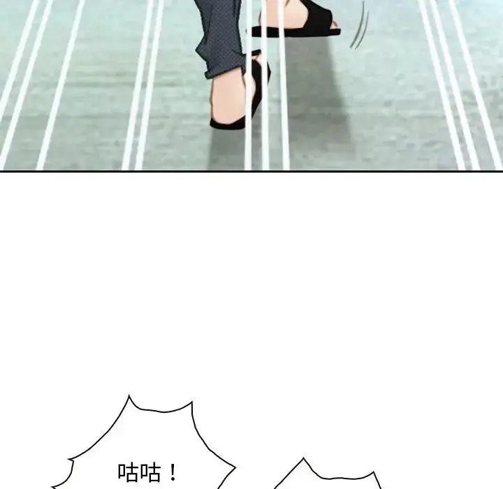 漫画《寻找初恋》第62话第61张图