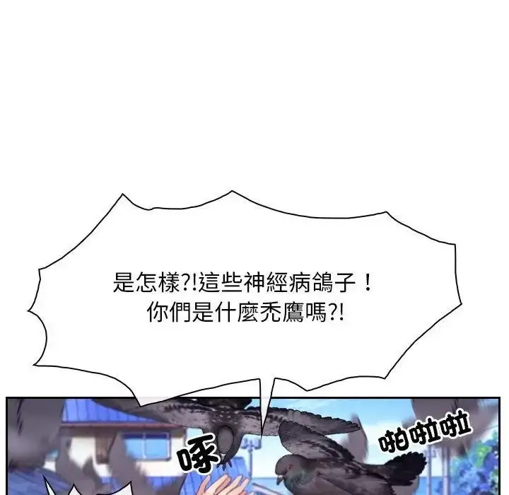 漫画《寻找初恋》第62话第63张图