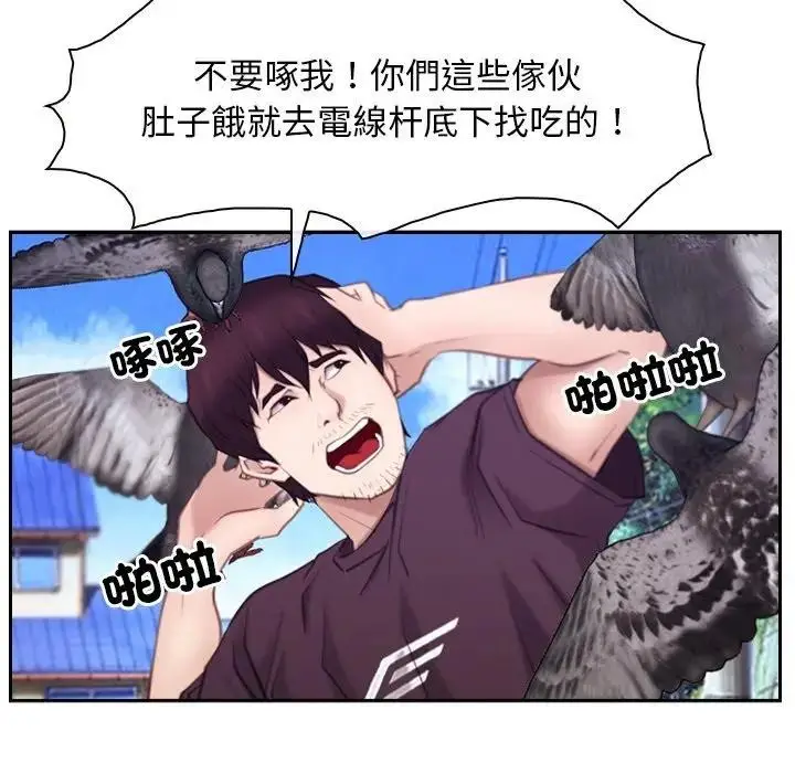 漫画《寻找初恋》第62话第65张图