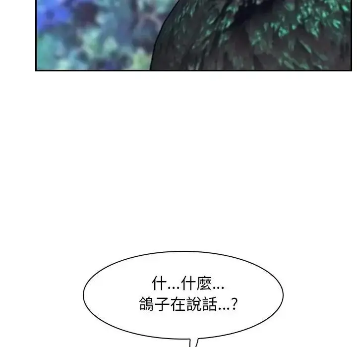 漫画《寻找初恋》第62话第67张图
