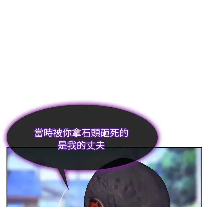 漫画《寻找初恋》第62话第71张图