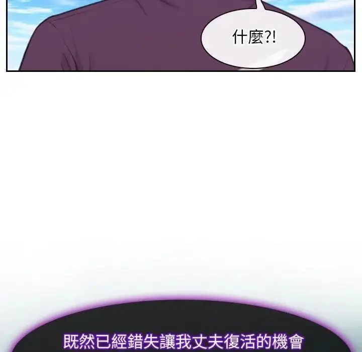 漫画《寻找初恋》第62话第74张图