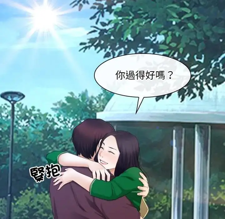 漫画《寻找初恋》第62话第8张图
