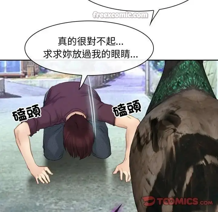 漫画《寻找初恋》第62话第84张图