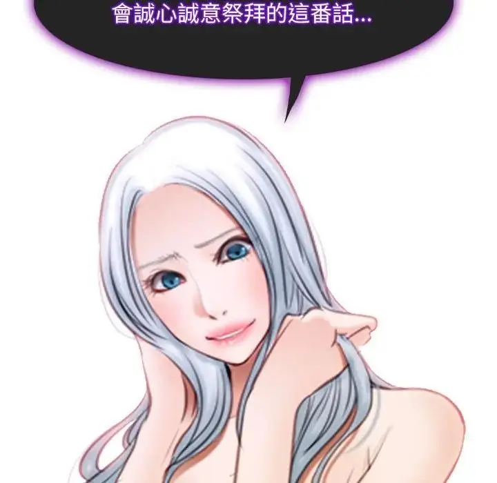 漫画《寻找初恋》第62话第86张图