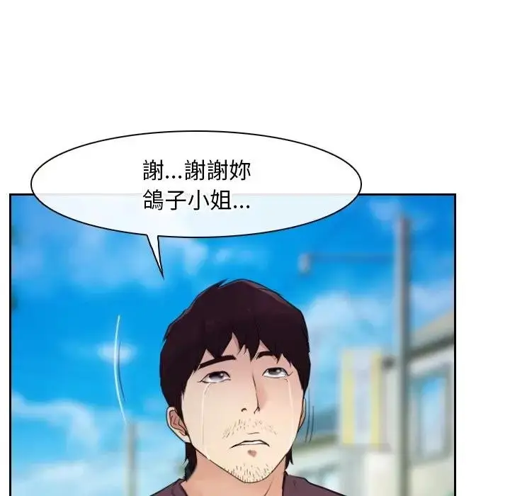 漫画《寻找初恋》第62话第91张图