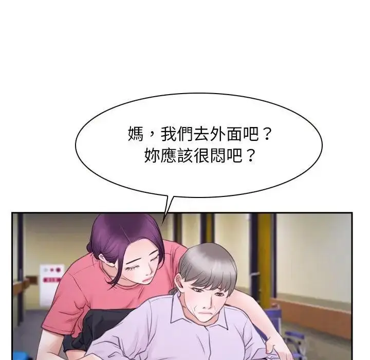 漫画《寻找初恋》第62话第96张图