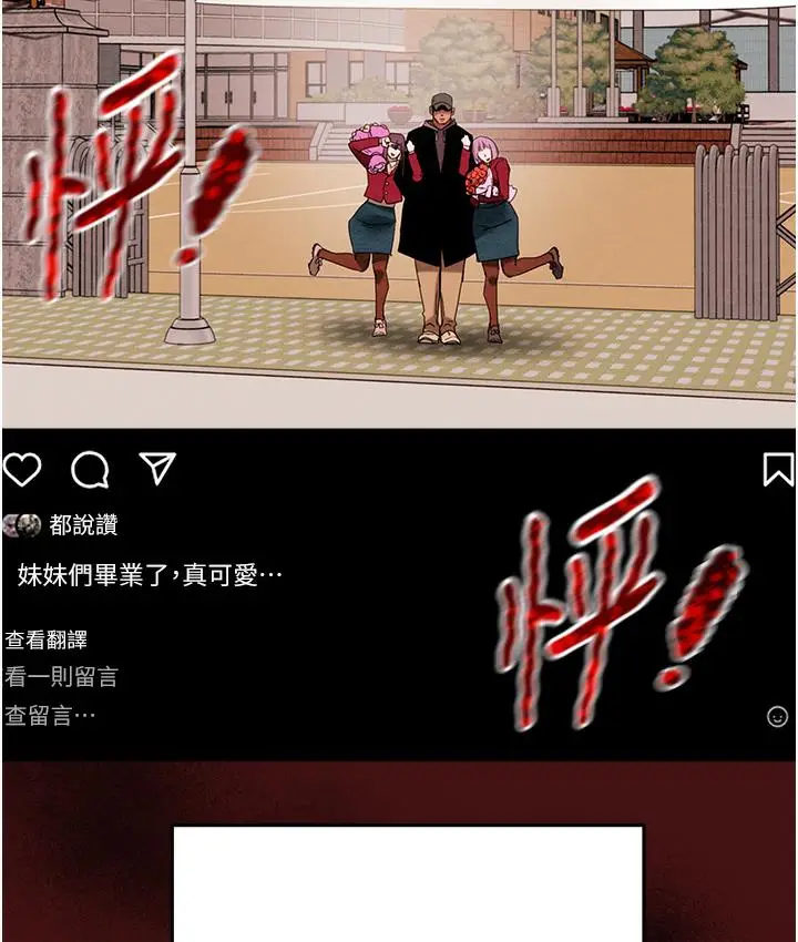 漫画《掠夺行动》第1话第101张图