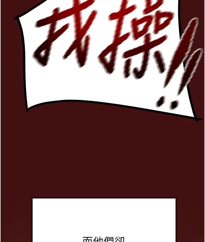 漫画《掠夺行动》第1话第108张图