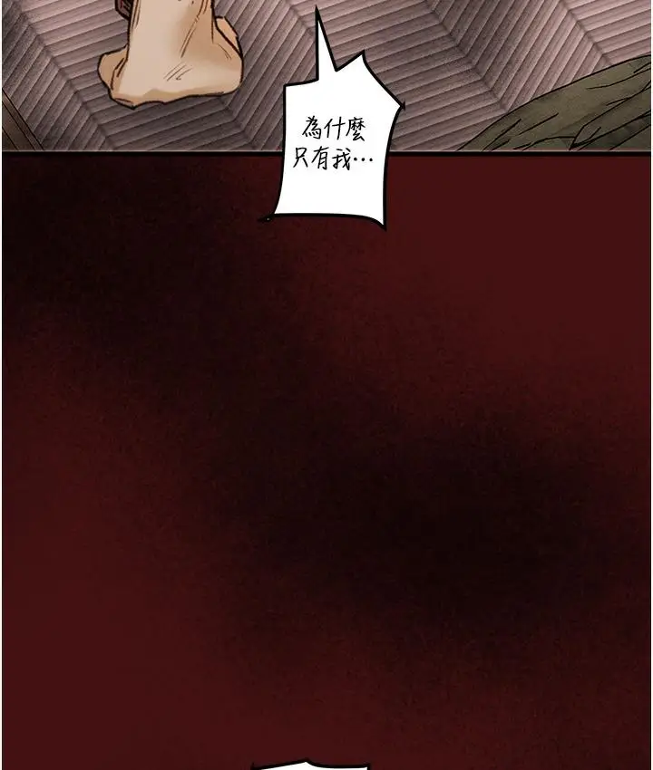 漫画《掠夺行动》第1话第112张图