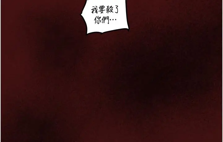 漫画《掠夺行动》第1话第113张图