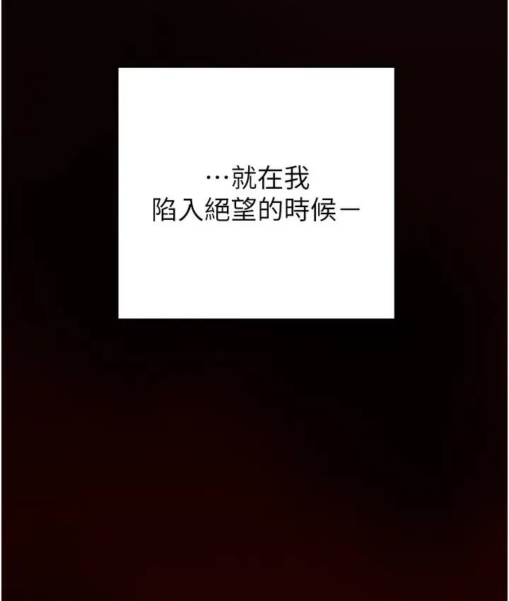 漫画《掠夺行动》第1话第116张图