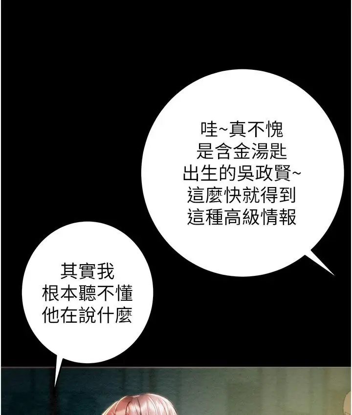 漫画《掠夺行动》第1话第12张图