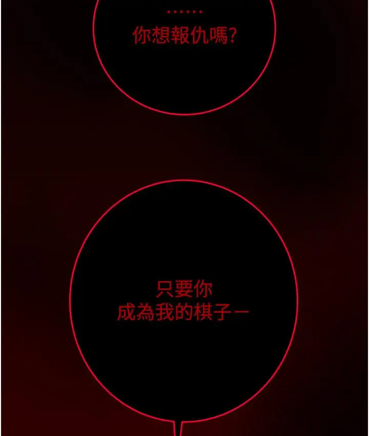 漫画《掠夺行动》第1话第122张图