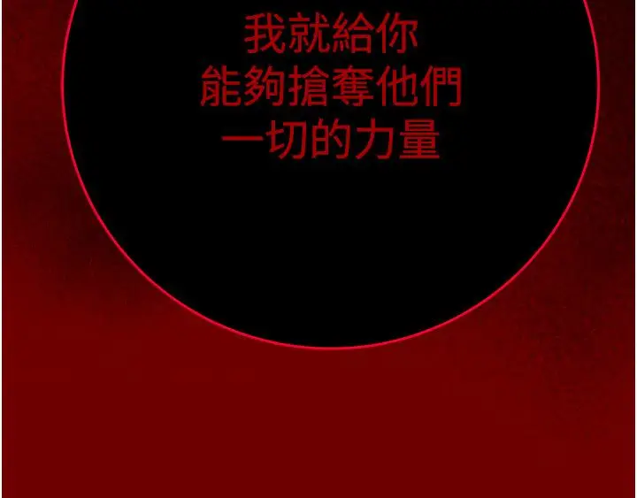 漫画《掠夺行动》第1话第125张图