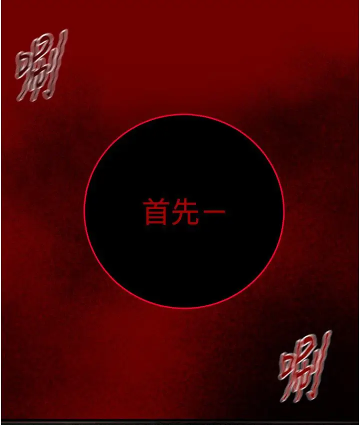 漫画《掠夺行动》第1话第126张图