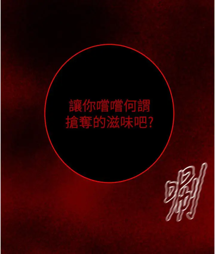 漫画《掠夺行动》第1话第128张图