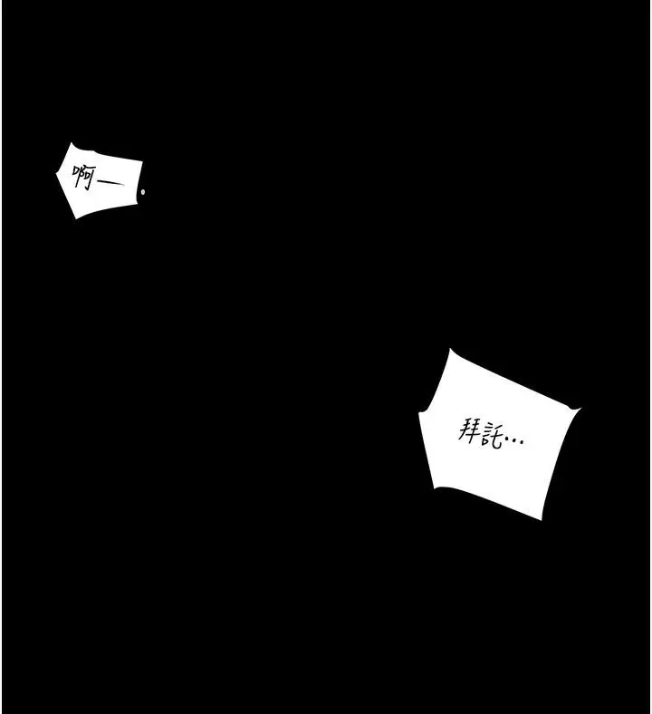 漫画《掠夺行动》第1话第131张图