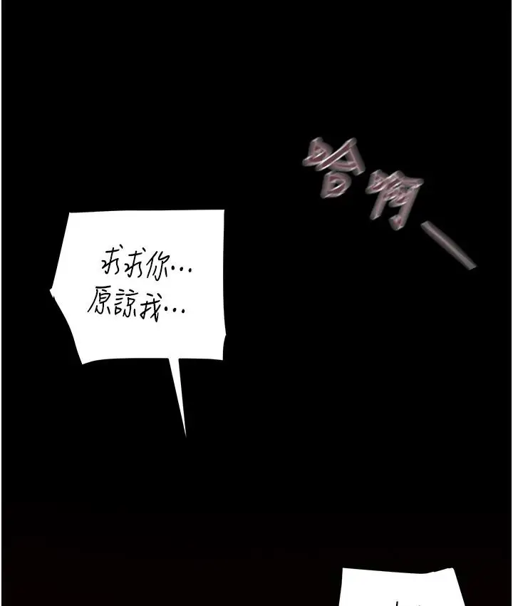漫画《掠夺行动》第1话第132张图