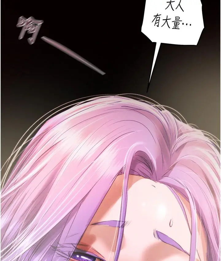 漫画《掠夺行动》第1话第133张图