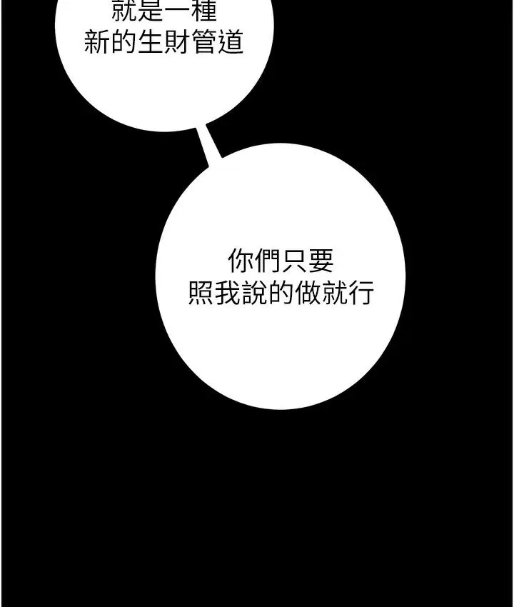 漫画《掠夺行动》第1话第14张图