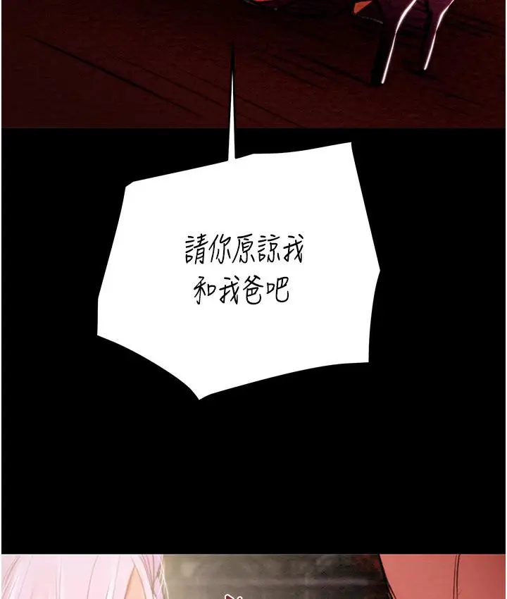 漫画《掠夺行动》第1话第141张图