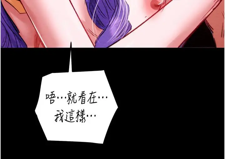 漫画《掠夺行动》第1话第143张图