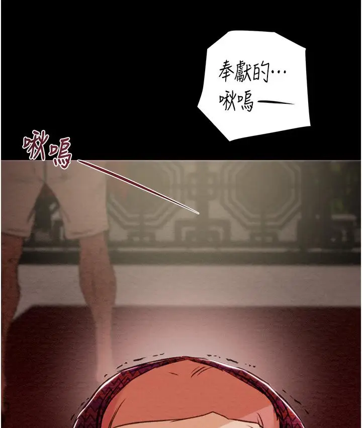 漫画《掠夺行动》第1话第144张图