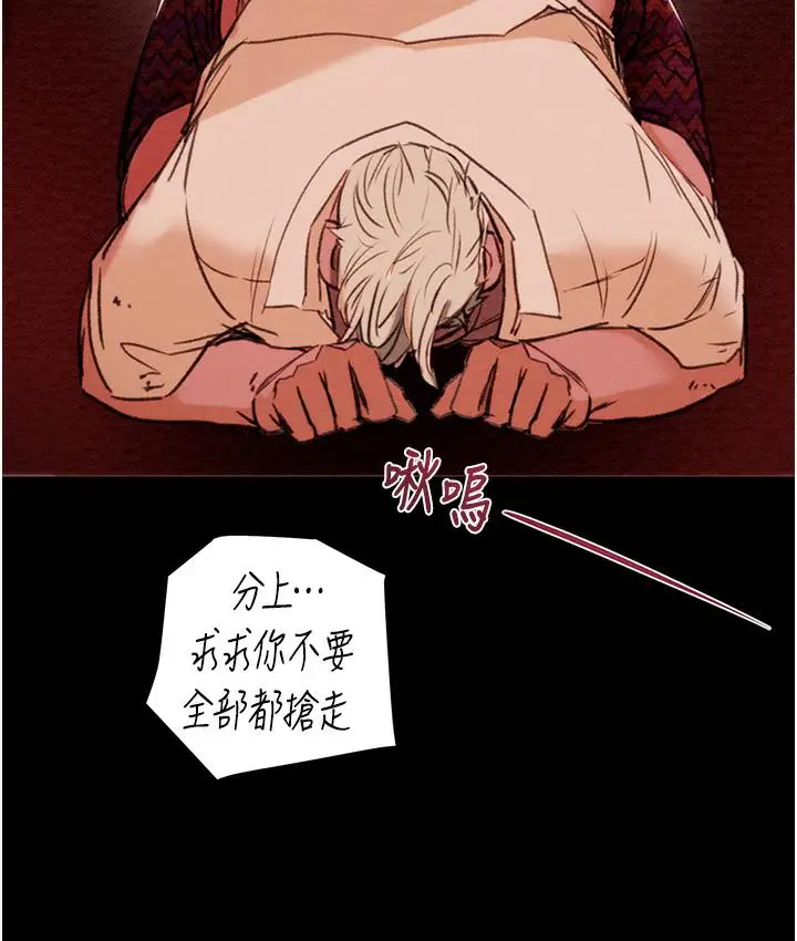漫画《掠夺行动》第1话第145张图