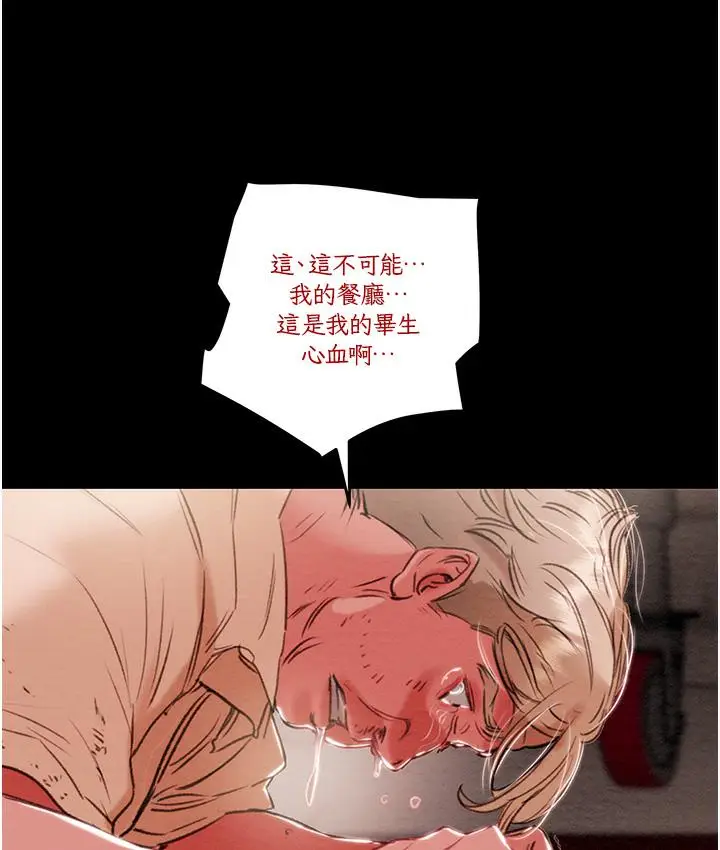 漫画《掠夺行动》第1话第147张图