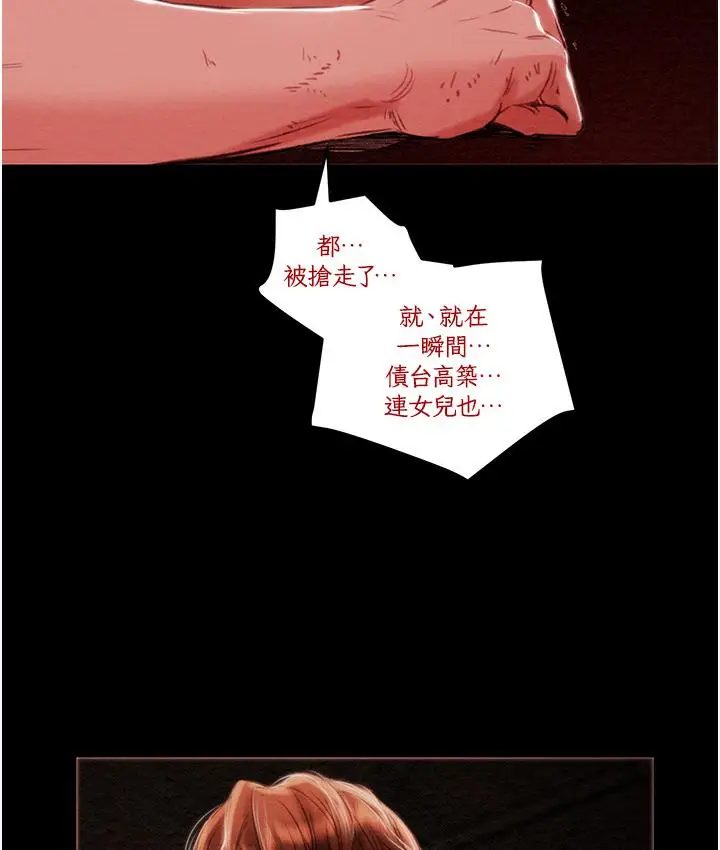 漫画《掠夺行动》第1话第148张图
