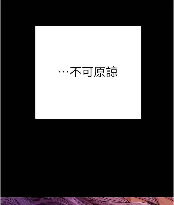 漫画《掠夺行动》第1话第152张图
