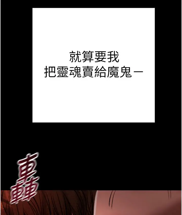漫画《掠夺行动》第1话第155张图