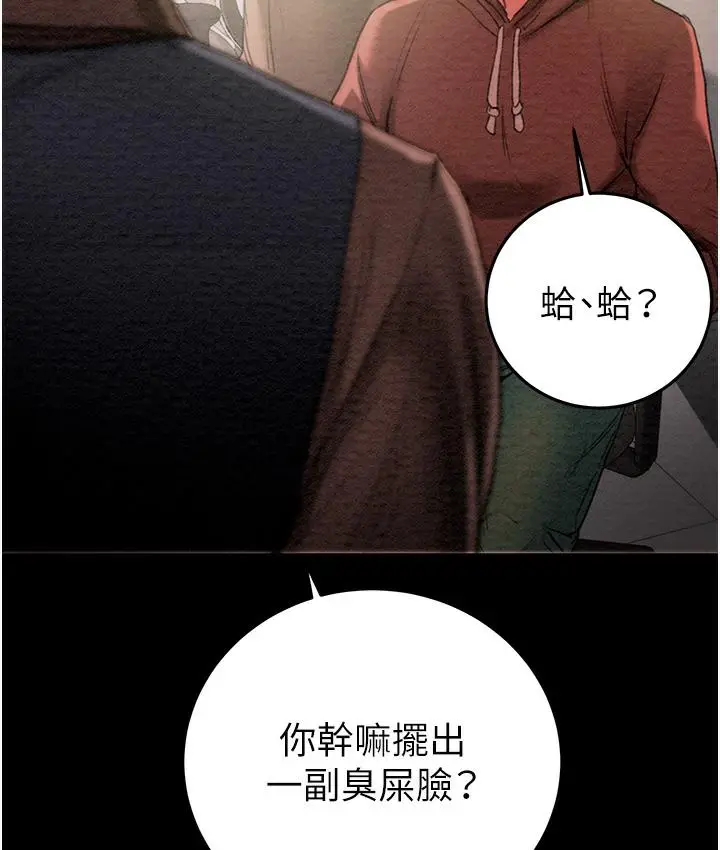 漫画《掠夺行动》第1话第16张图