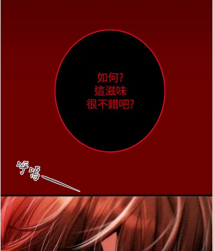 漫画《掠夺行动》第1话第163张图